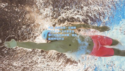 开云_血性抉择！日媒曝U23主力中卫市原吏音将打封闭出战决赛，武士道精神引热议