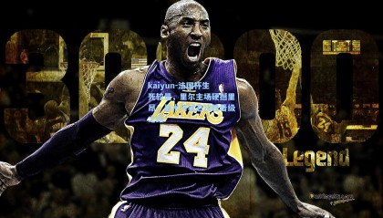 kaiyun-法国杯生死较量，里尔主场硬撼里昂，战术与状态决胜晋级之路