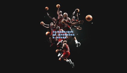 开云-再度遭遇小腿拉伤困扰，里夫斯确定缺席未来一周所有赛事