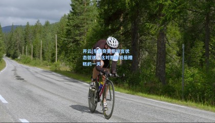 开云|东契奇赛后坦言状态低迷，这对我来说是糟糕的一天！