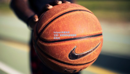 kaiyun|手感冰凉之夜！史密斯失准难阻球队失利