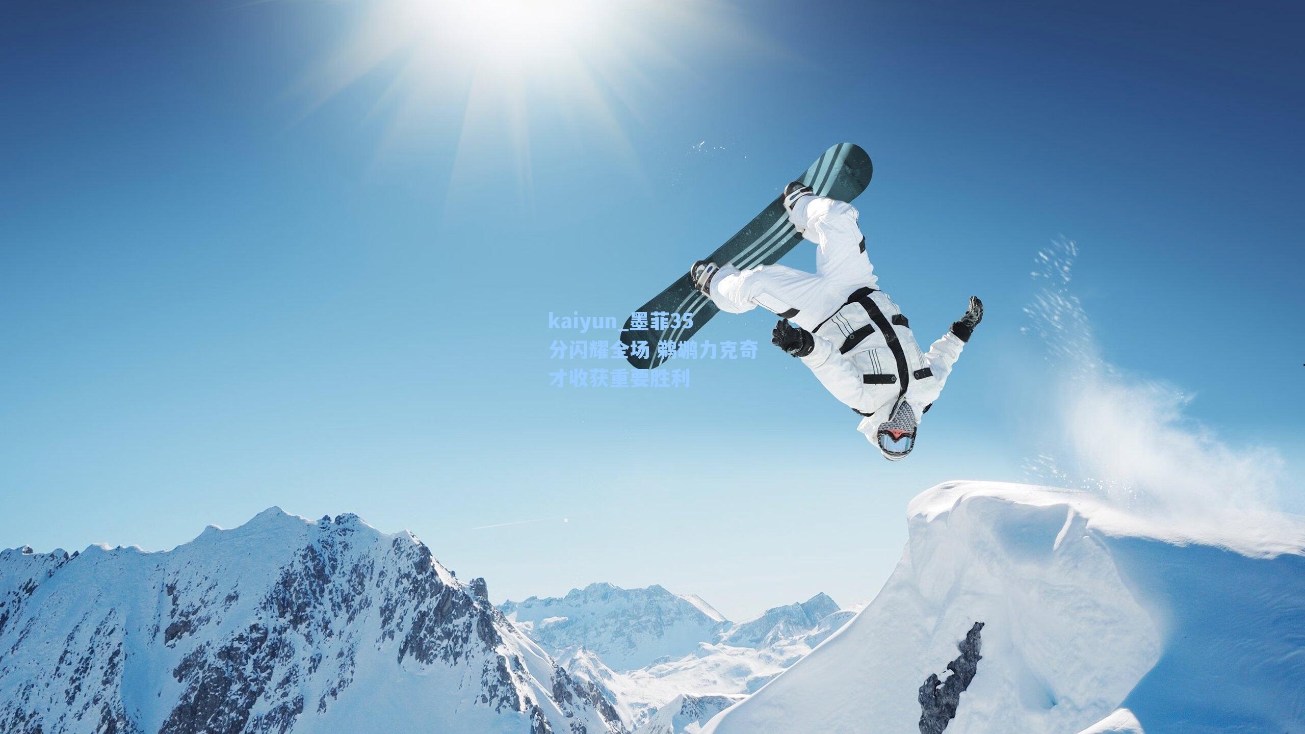 墨菲35分闪耀全场 鹈鹕力克奇才收获重要胜利