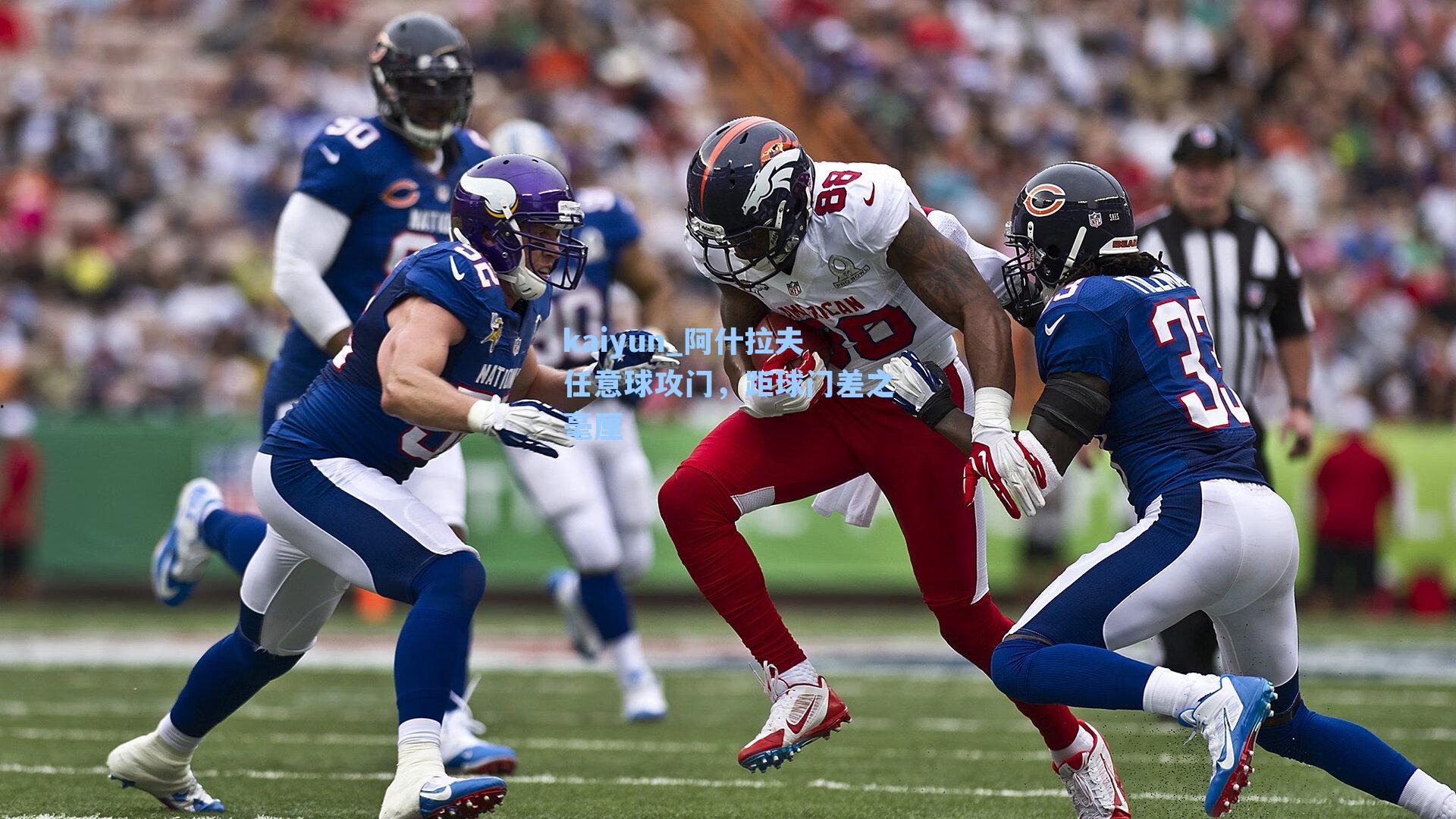 阿什拉夫任意球攻门，距球门差之毫厘